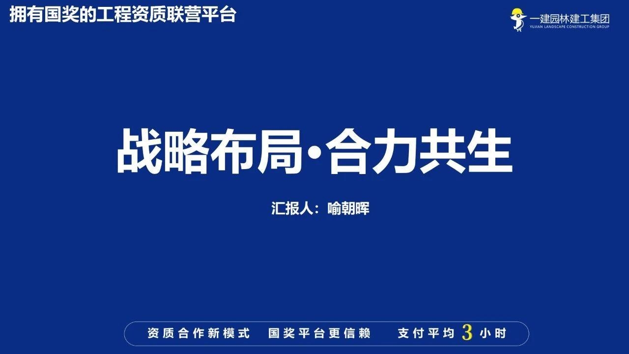 湖南省一建园林建设有限公司