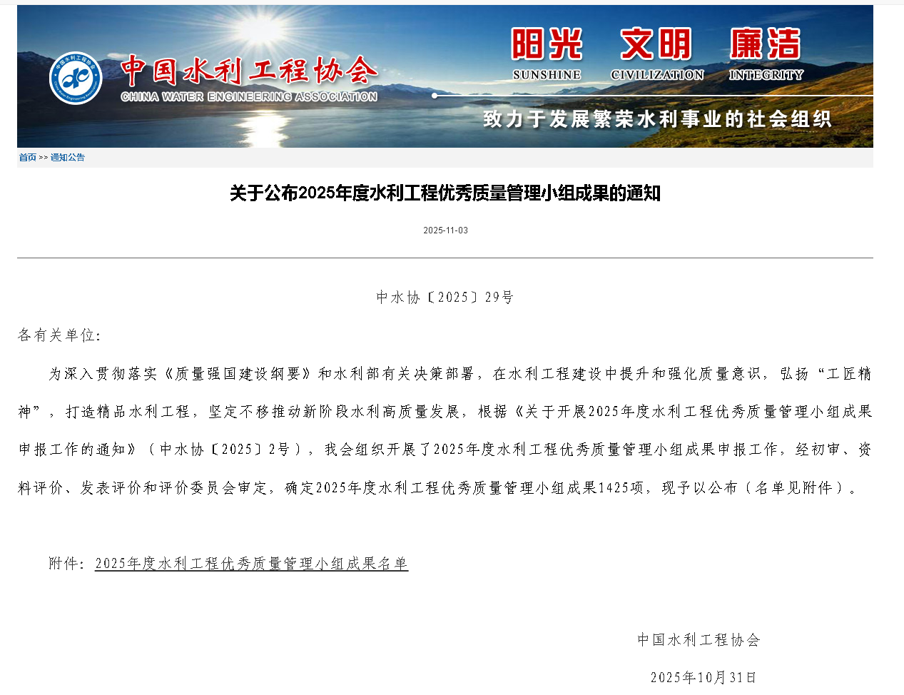 湖南省一建园林建设有限公司