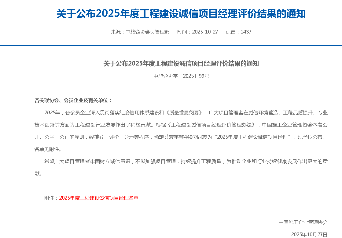 湖南省一建园林建设有限公司