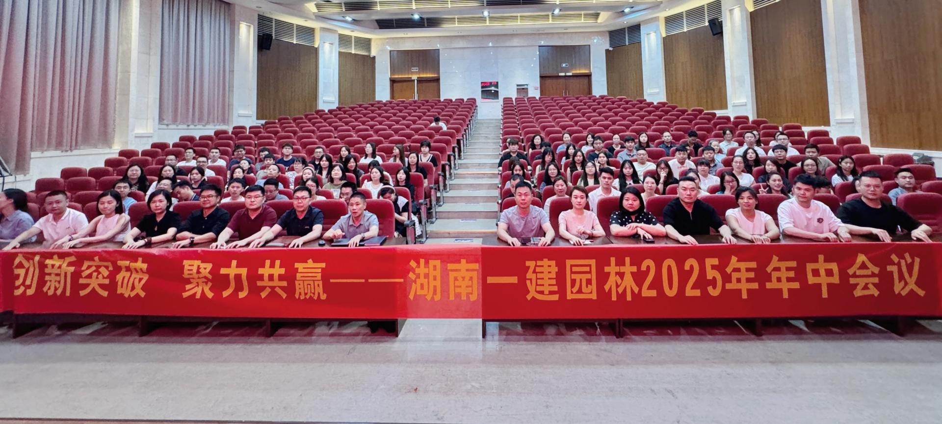 湖南省一建园林建设有限公司